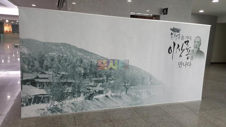 국회의사당 전시회 행사 포토존 현수막 & 아이배너