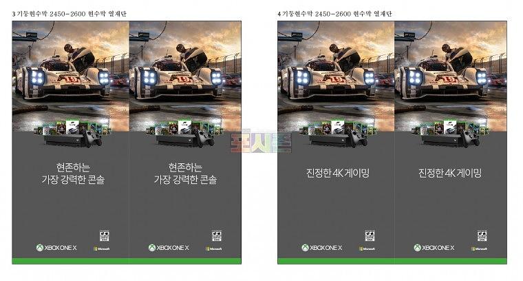 X-Box 행사 현수막