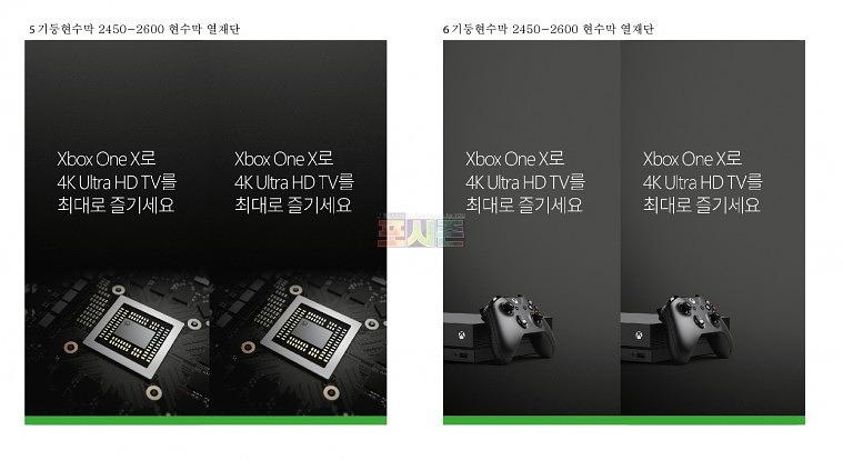 X-Box 행사 현수막
