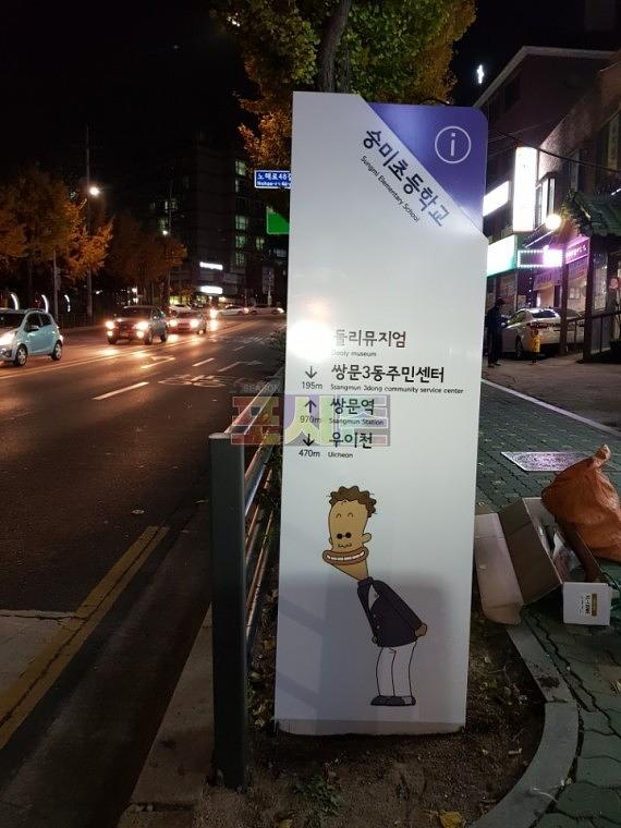 둘리뮤지엄 지주간판 랩핑