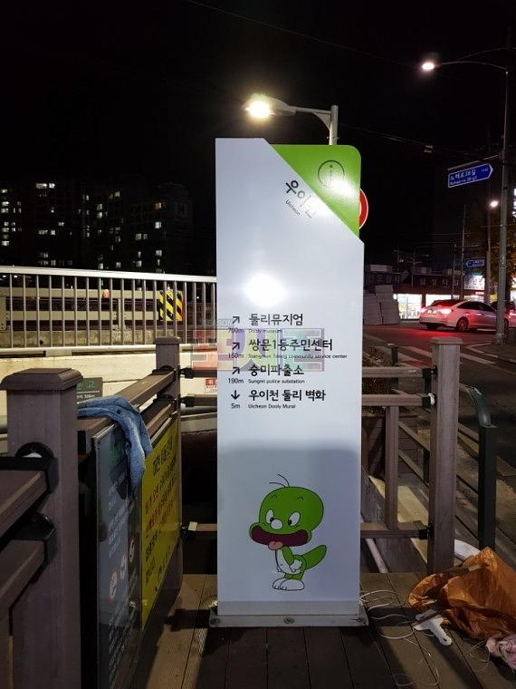 둘리뮤지엄 지주간판 랩핑