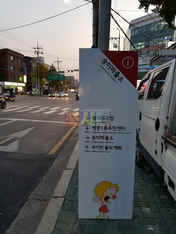 둘리뮤지엄 지주간판 랩핑