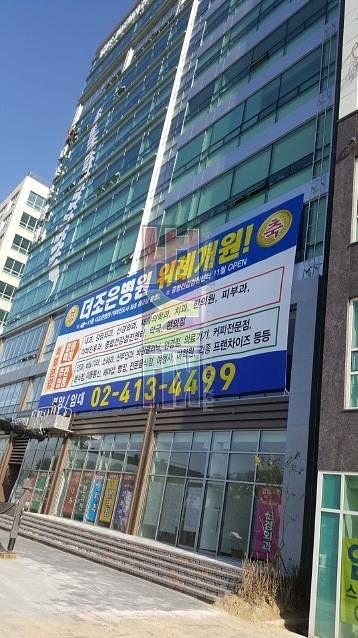 더조은병원 오픈&분양 대형현수막