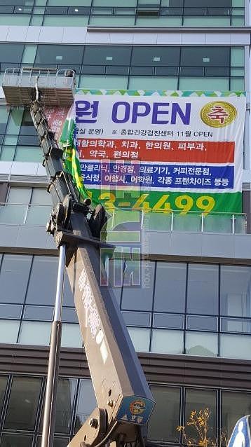 더조은병원 오픈&분양 대형현수막