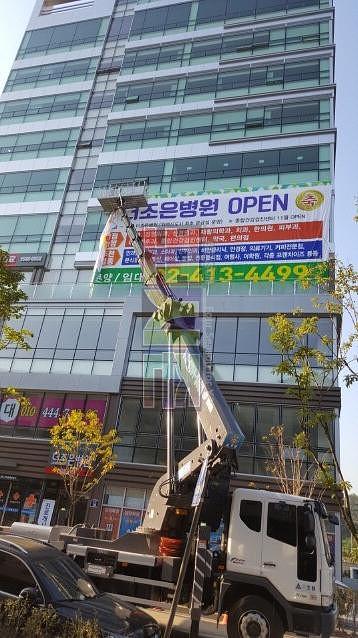 더조은병원 오픈&분양 대형현수막