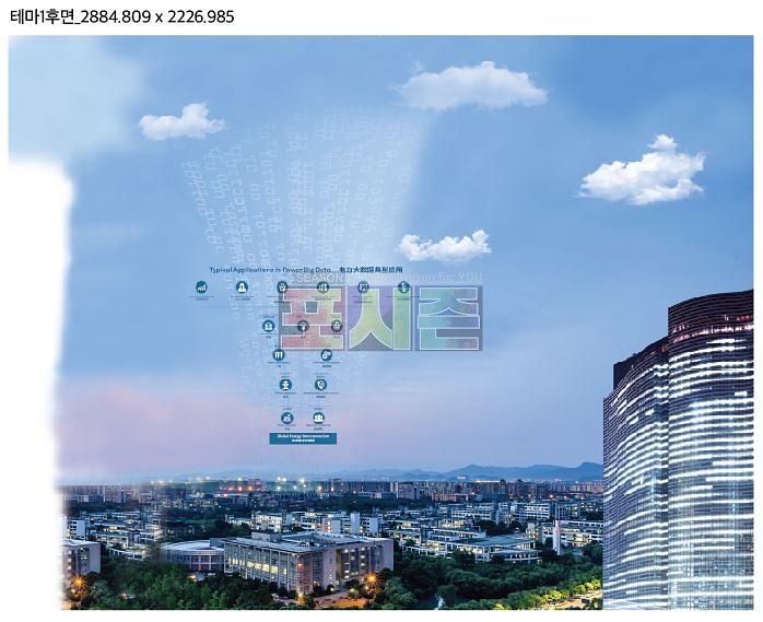 화웨이 행사 스카시 & 시트지