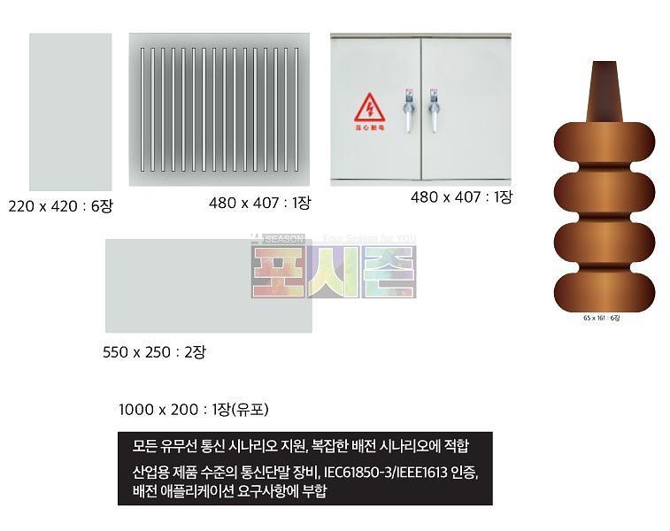 화웨이 행사 스카시 & 시트지