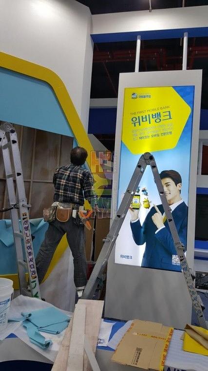 우리은행 행사 부스 설치&시공