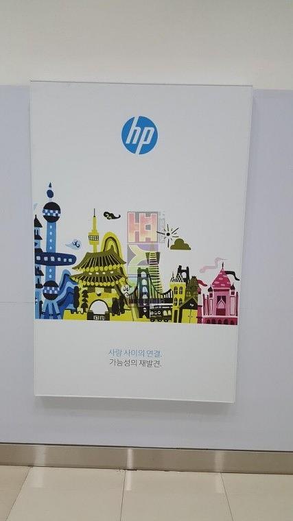 hp사옥 대형유리액자&후렉스간판 시공사진