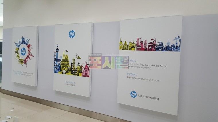 hp사옥 대형유리액자&후렉스간판 시공사진