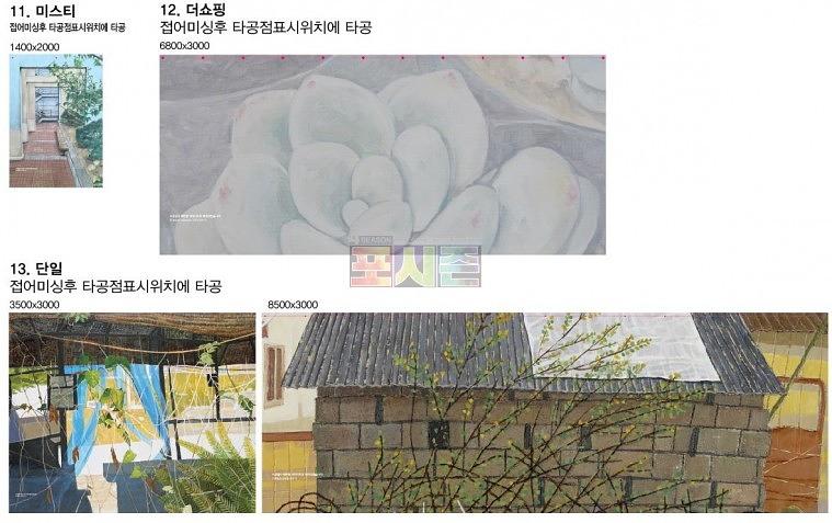 매장 가림막 방염현수막 대량출력