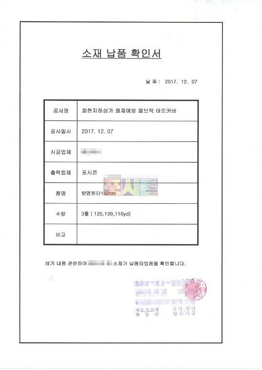 매장 가림막 방염현수막 대량출력