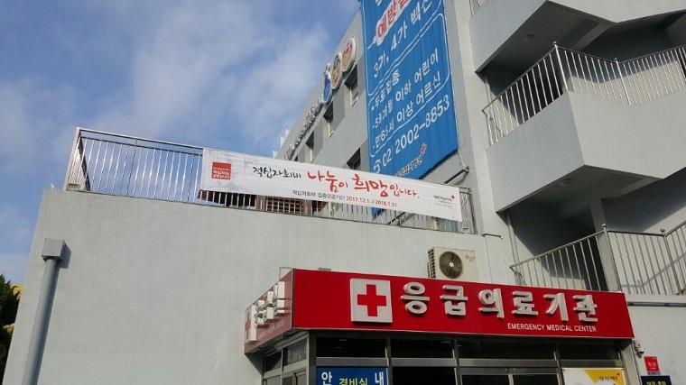 대한적십자사 현수막 혈액원&봉사센터 시공