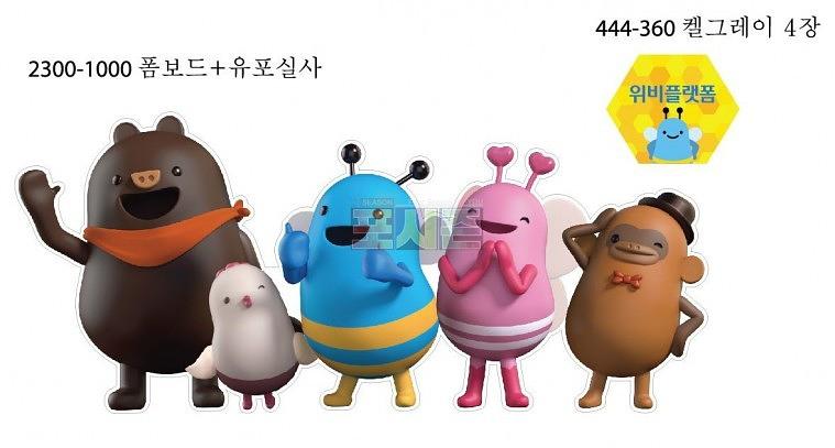 우리은행 시트지 & 등신대