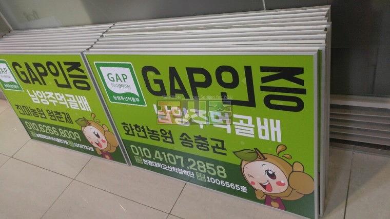 남양주 먹골배 A1액자 대량제작(108EA)