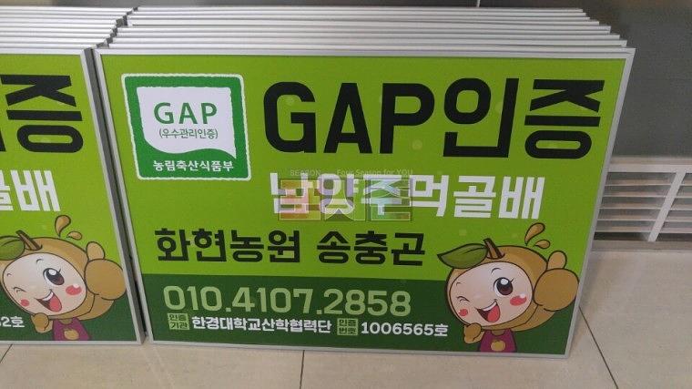 남양주 먹골배 A1액자 대량제작(108EA)