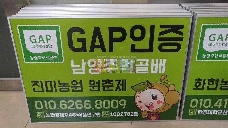 남양주 먹골배 A1액자 대량제작(108EA)
