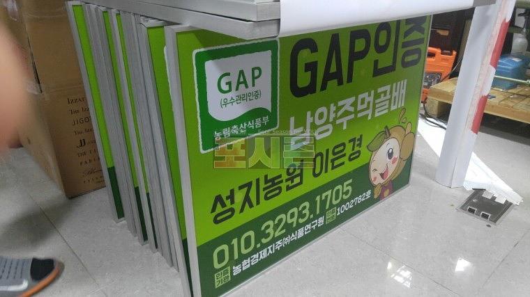 남양주 먹골배 A1액자 대량제작(108EA)