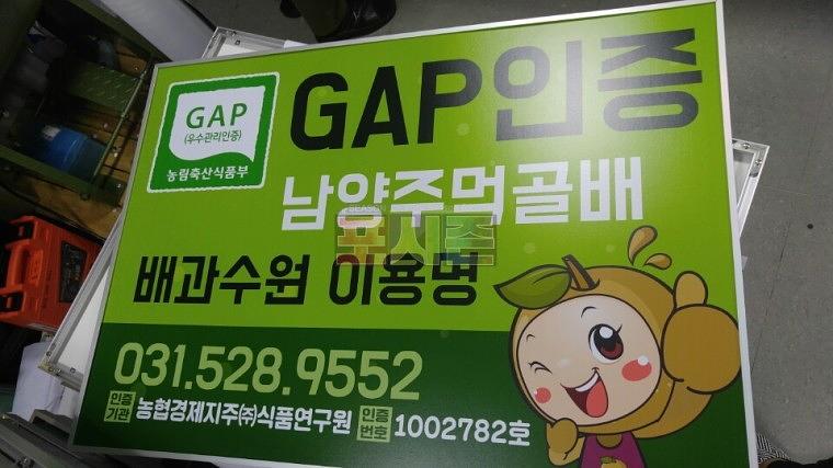 남양주 먹골배 A1액자 대량제작(108EA)
