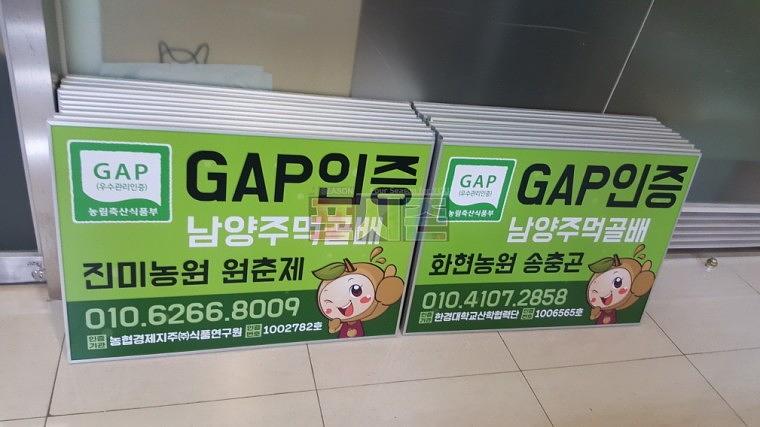 남양주 먹골배 A1액자 대량제작(108EA)
