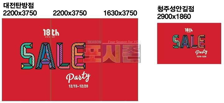 올리브영 18주년 세일 전국 매장 UV투명지 출력