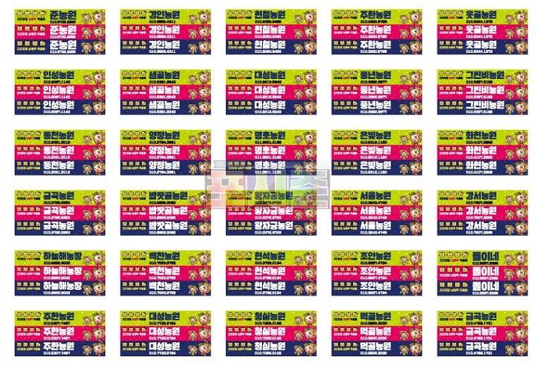 유기농딸기&오디 차량자석스티커 320EA