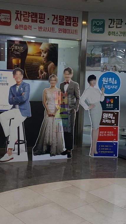 결혼 축하 등신대