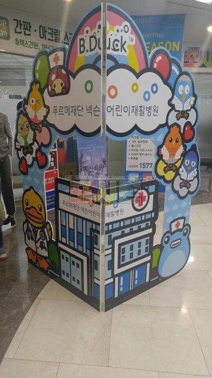 포맥스 10T 대형 등신대 (2.4M x 2.2M)