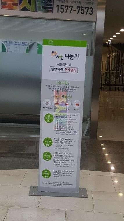 그린카-나눔카 양면 지주간판