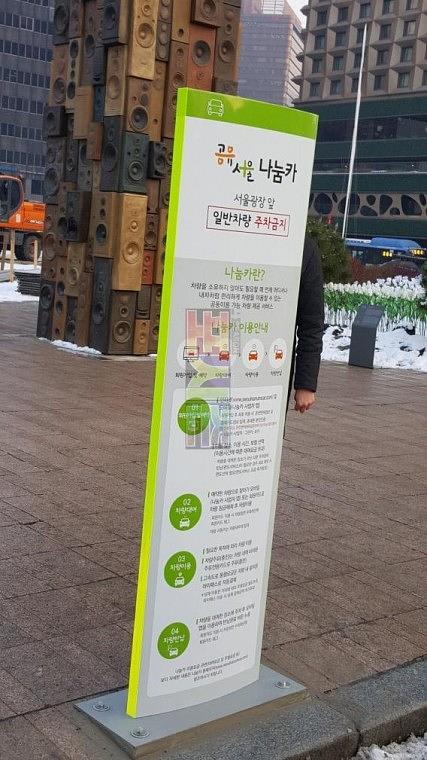 그린카-나눔카 양면 지주간판