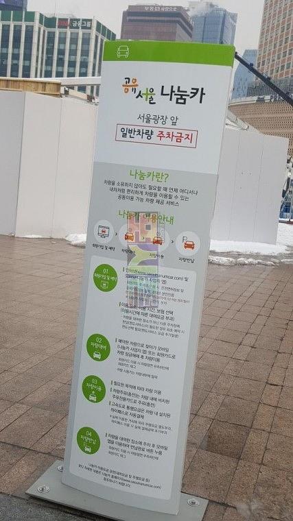 그린카-나눔카 양면 지주간판