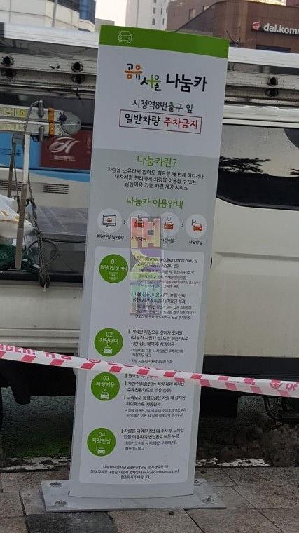 그린카-나눔카 양면 지주간판