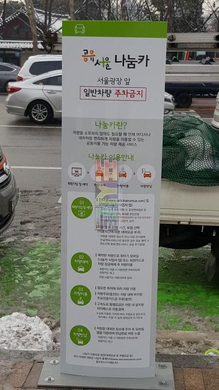 그린카-나눔카 양면 지주간판