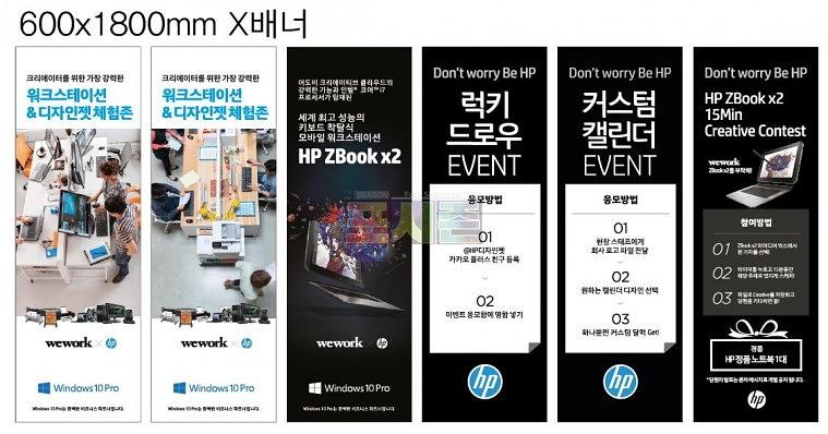 hp 행사 폼보드, 배너, 깃발