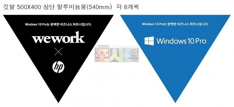 hp 행사 폼보드, 배너, 깃발