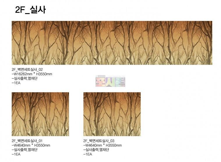 평창올림픽 무대 벽 방염현수막 대량출력