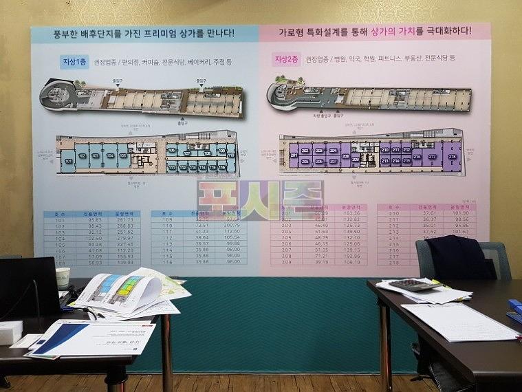 성북 서희스타힐스 분양사무실 현수막&시트지