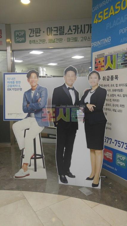 정장 인물 등신대 (90cmx180cm)