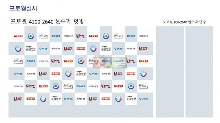 이데일리 문화대상 행사 방염현수막