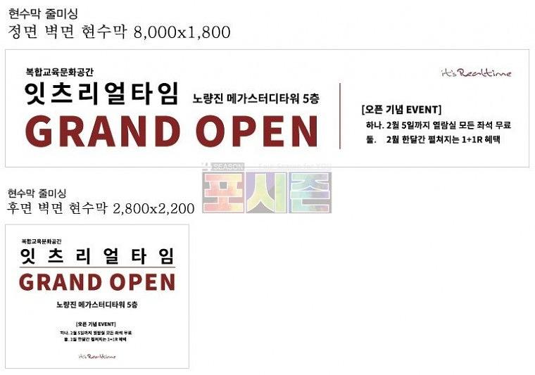 메가스터디 잇츠리얼타임 대형현수막