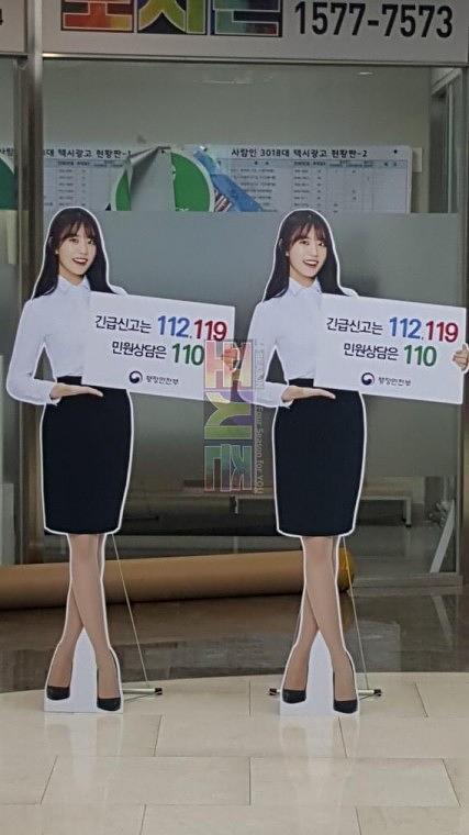 행정안전부 포맥스 등신대