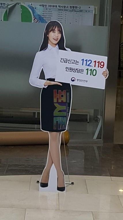 행정안전부 포맥스 등신대