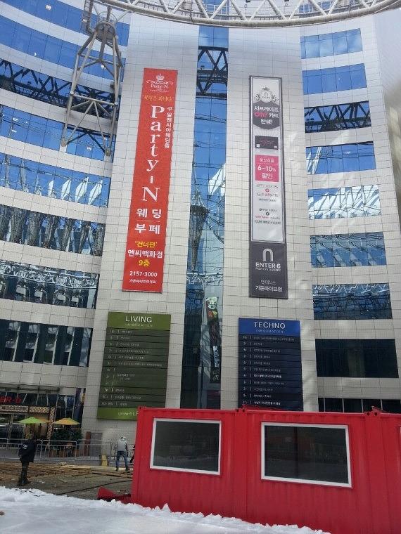 가든파이브 대형현수막 출력 시공