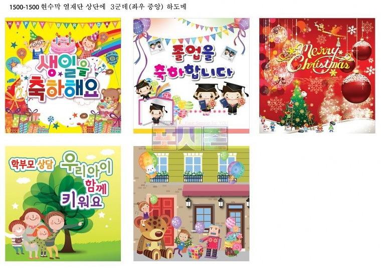 제일튼튼어린이집 현수막