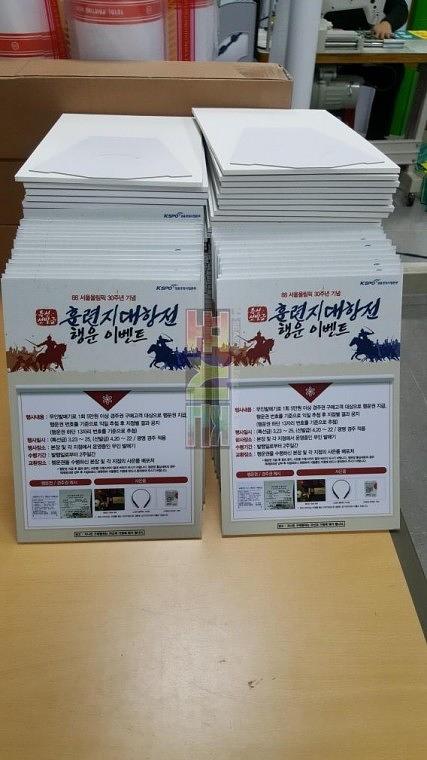 경륜경정 이벤트POP 380EA
