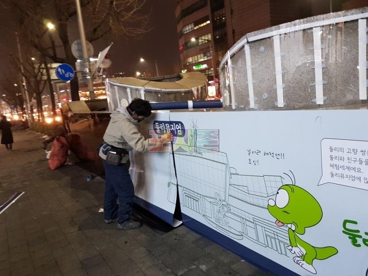 쌍문역 지하철 환풍구 랩핑 시공