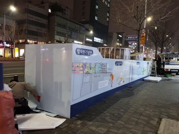 쌍문역 지하철 환풍구 랩핑 시공