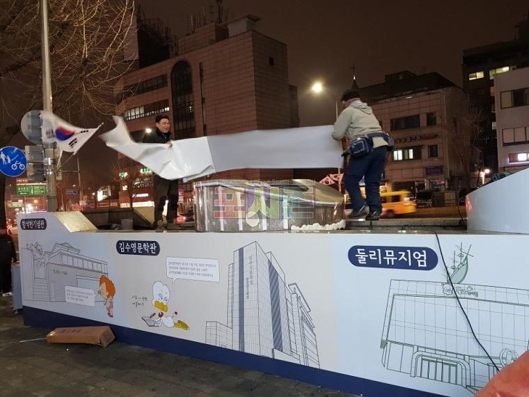 쌍문역 지하철 환풍구 랩핑 시공