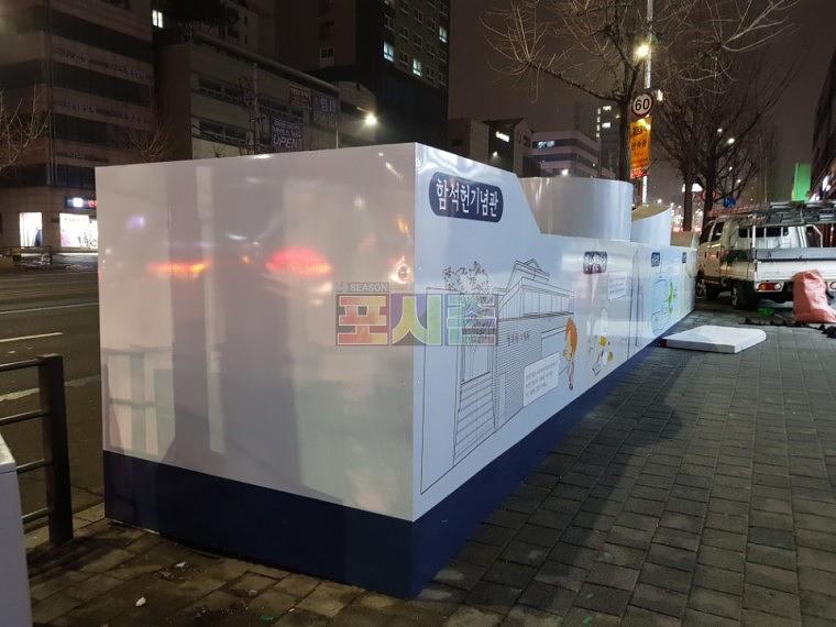 쌍문역 지하철 환풍구 랩핑 시공