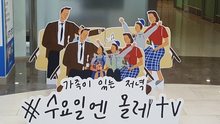 올레TV 포토존 등신대